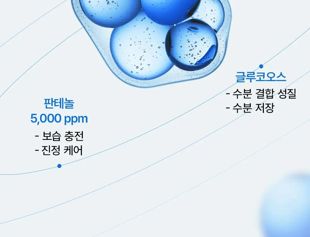[급속 쿨링&진정] 어나더페이스 펩타테놀 수분 밸런스 모델링 팩 28g 상세페이지 15
